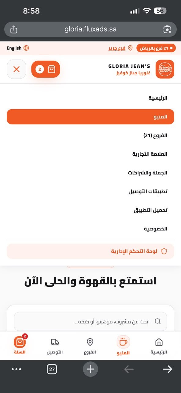 غلوريا جينز - القائمة الجانبية